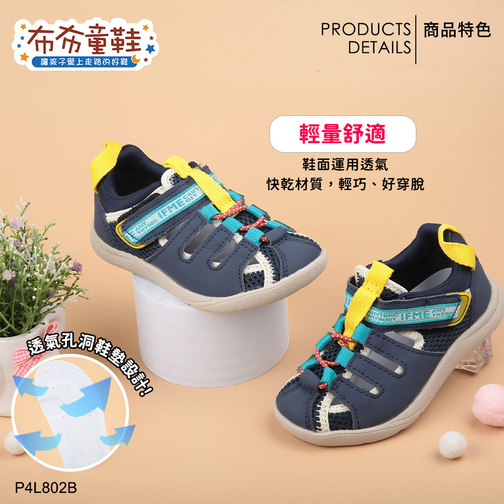 日本IFME豪放深藍中童機能水涼鞋